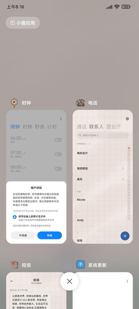 怀旧田野风车 screenshot