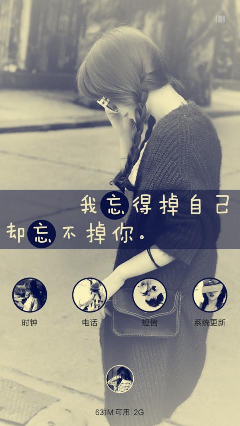转身丶回首独记忆 screenshot