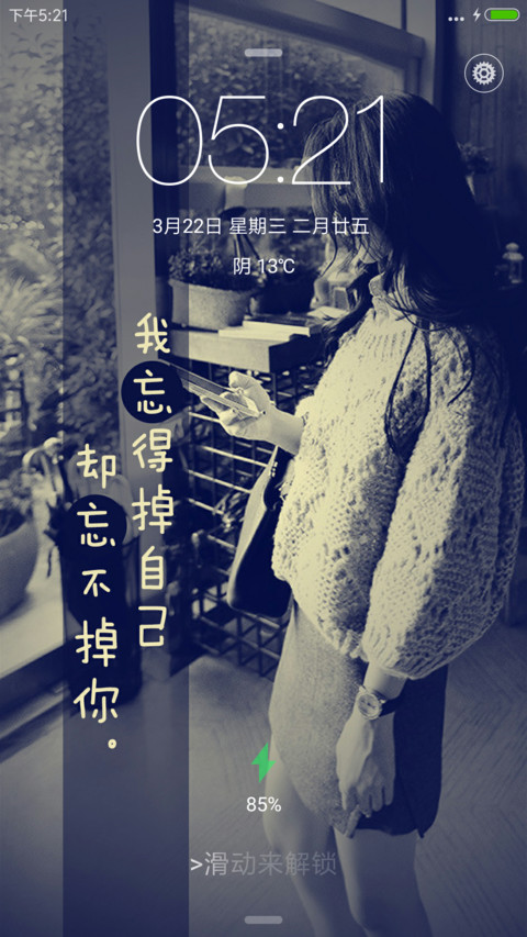 转身丶回首独记忆 screenshot
