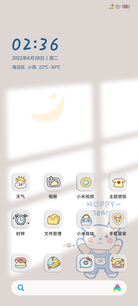 憨憨熊 screenshot