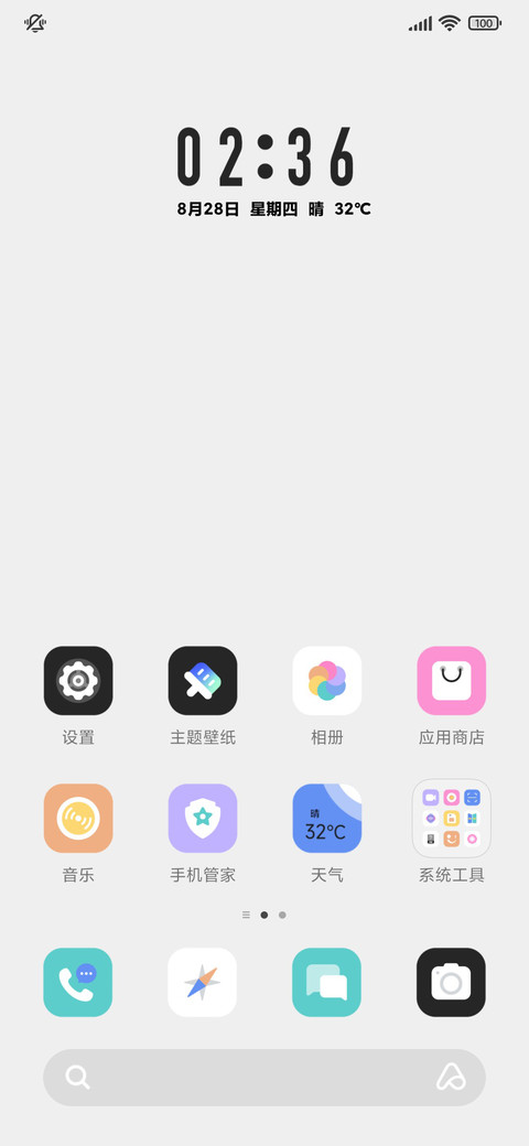 极简 青蓝 screenshot