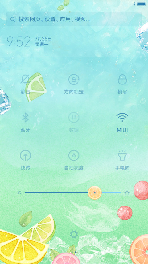 麦拉风-透心凉 screenshot