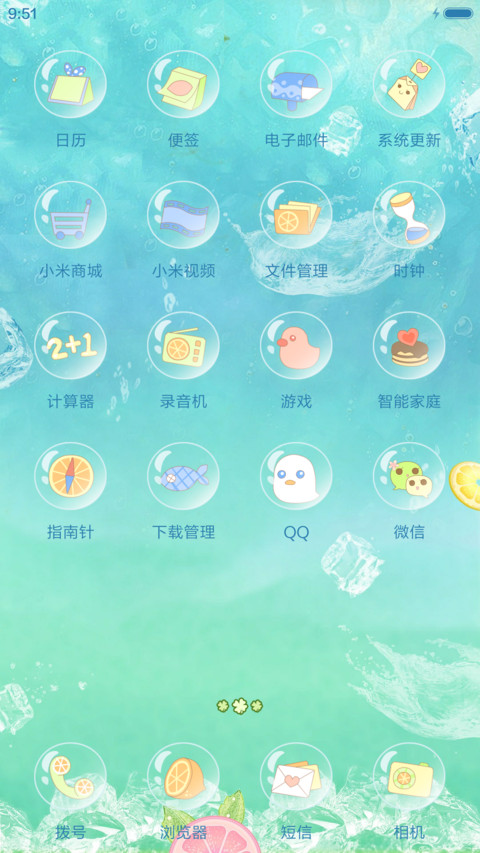 麦拉风-透心凉 screenshot