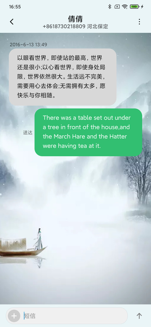 冰雪不知冻 screenshot