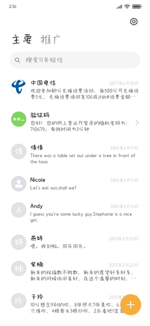 香草小甜饼 screenshot