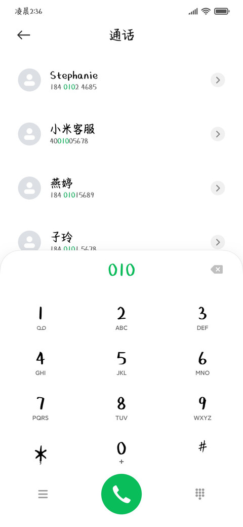 蜡笔画夏蝉鸣鸣 screenshot