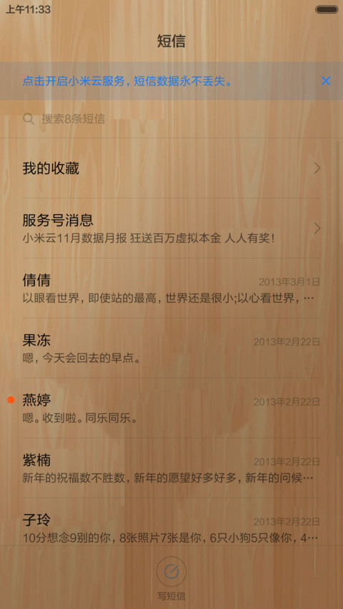 木纹style screenshot