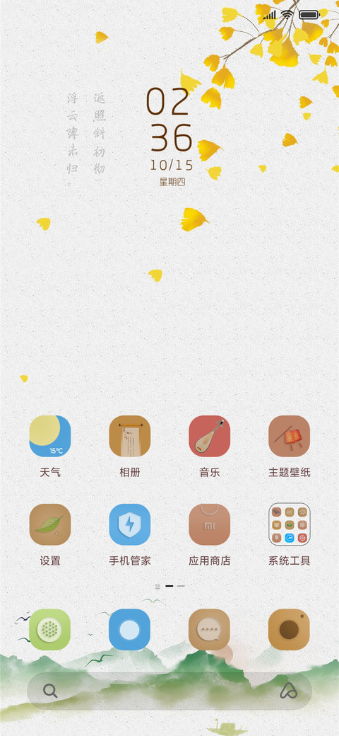 中国风银杏树 screenshot