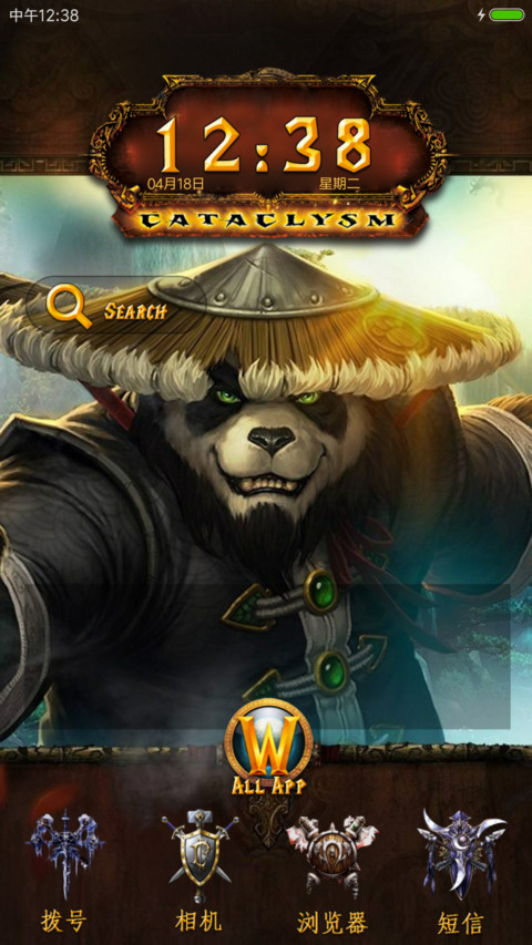 魔兽WOW screenshot
