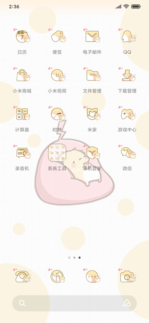 豚鼠爪爪 荡秋千 screenshot
