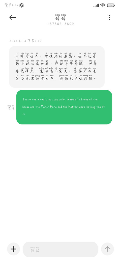 我陪你看遍落日浪漫 screenshot
