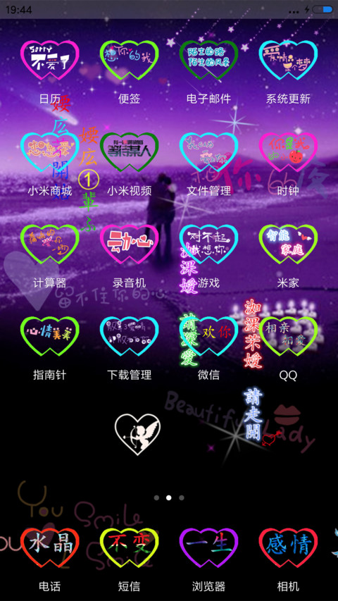紫色梦幻爱情 screenshot