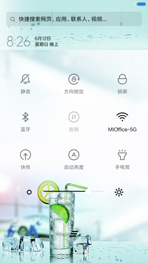 清凉一夏 screenshot