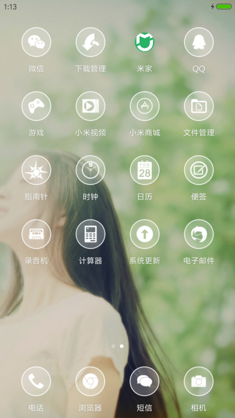有你陪伴的日子 screenshot