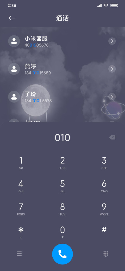 For执手摘星 screenshot