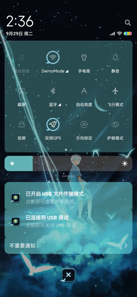 星河不可及 screenshot
