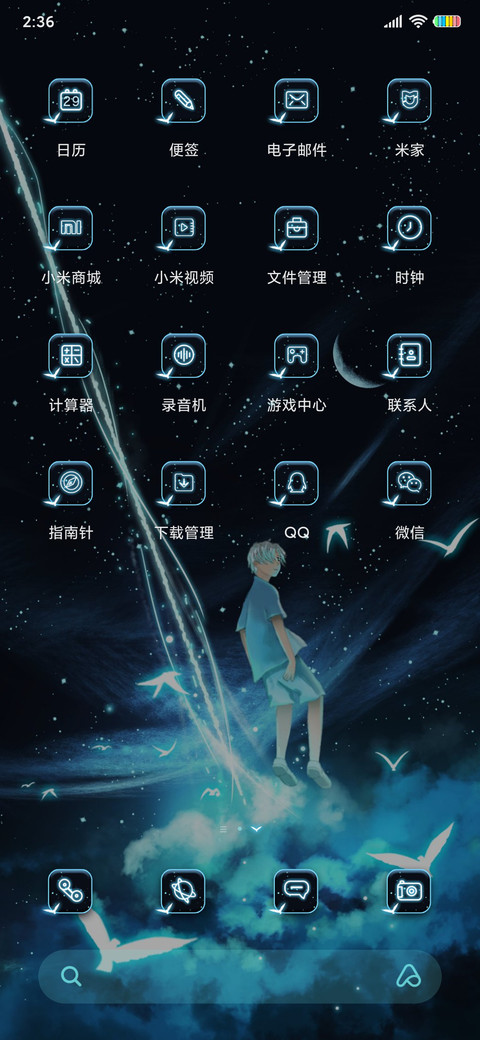 星河不可及 screenshot