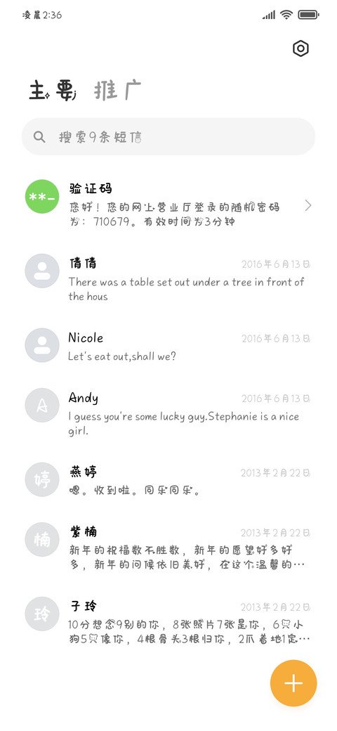食食物者为俊杰 screenshot