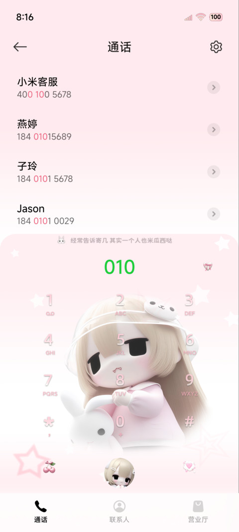 os我好喜欢泥 screenshot