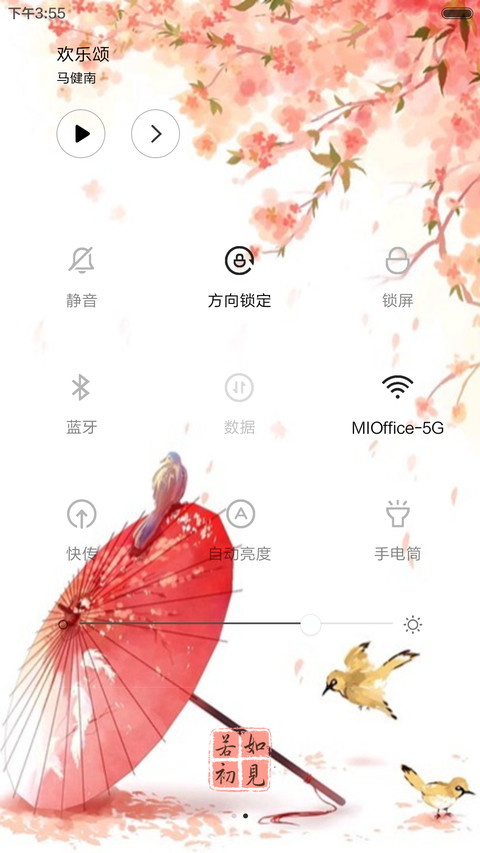 好评抽送红包，3D重力，此情可待 screenshot
