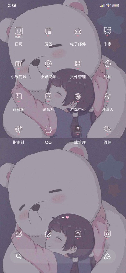 想住进你的心里 screenshot