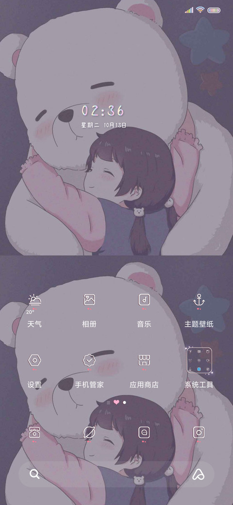 想住进你的心里 screenshot