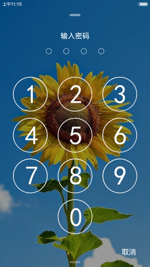 小太阳 screenshot