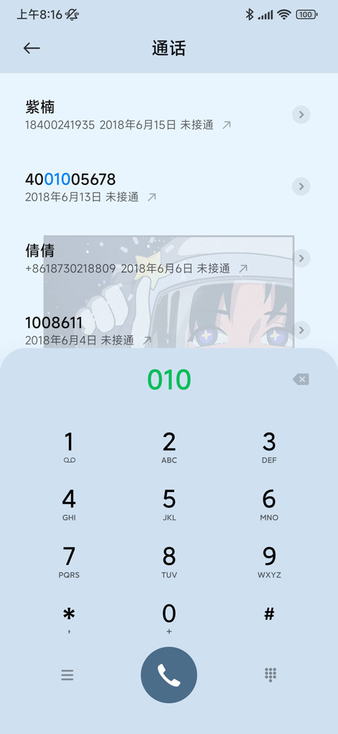 夜幕觅星 倒计时 screenshot