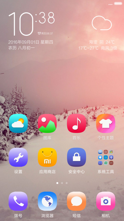 美丽时光v7 screenshot
