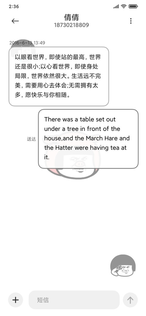 蘑菇头 screenshot