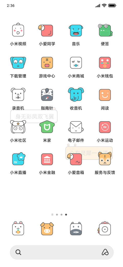 方块世界 screenshot