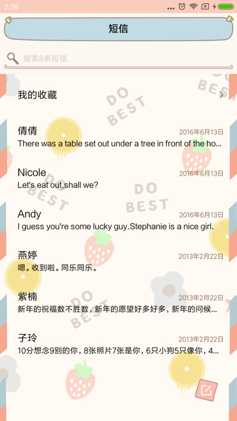 心随你远行 screenshot