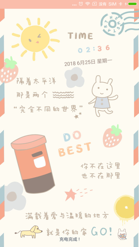 心随你远行 screenshot