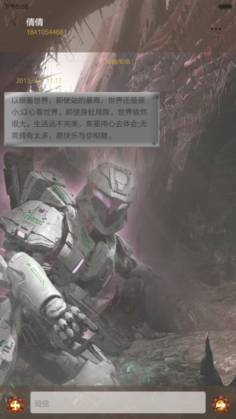机械站 screenshot