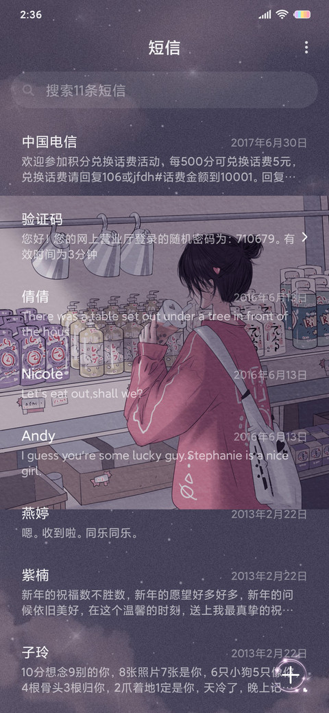 从没爱过 screenshot