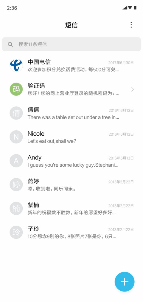 春心荡漾 screenshot