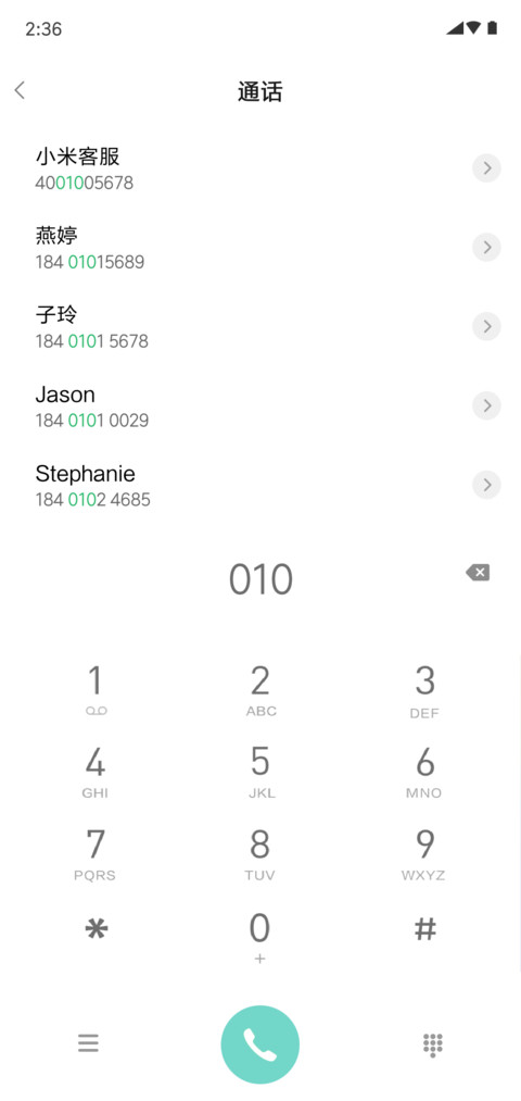 春心荡漾 screenshot