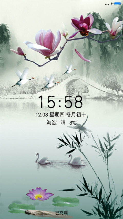 唯美中国风 screenshot