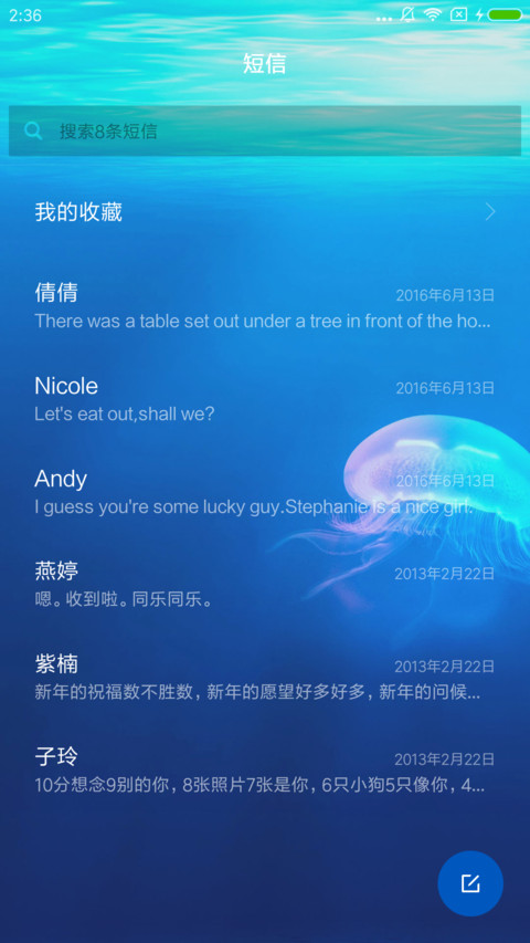 C 蓝色大海的传说 screenshot