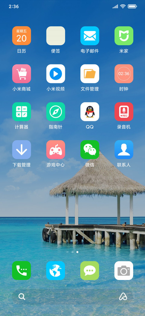 海岸 screenshot
