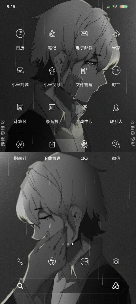潦草的伤感 screenshot