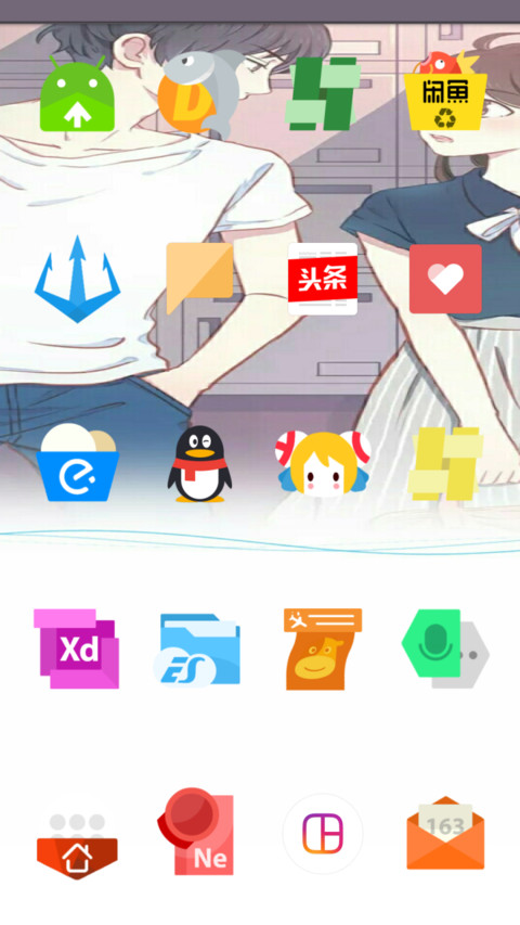 情侣 screenshot