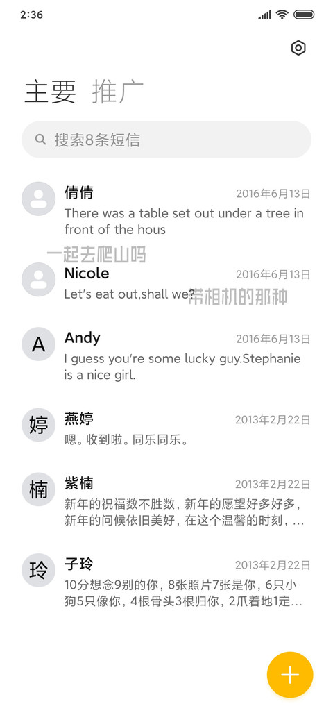 开飞机接你去爬山 screenshot