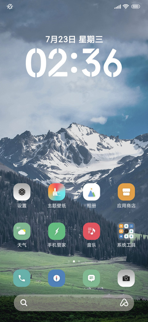 景深绿色风 screenshot