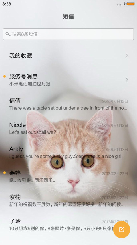 萌萌哒、喵星人 screenshot