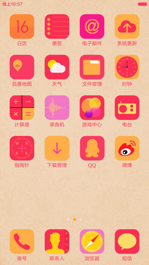2016新年之财源滚滚(动态锁屏) screenshot