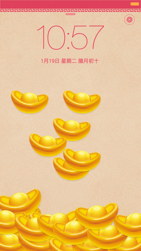 2016新年之财源滚滚(动态锁屏) screenshot