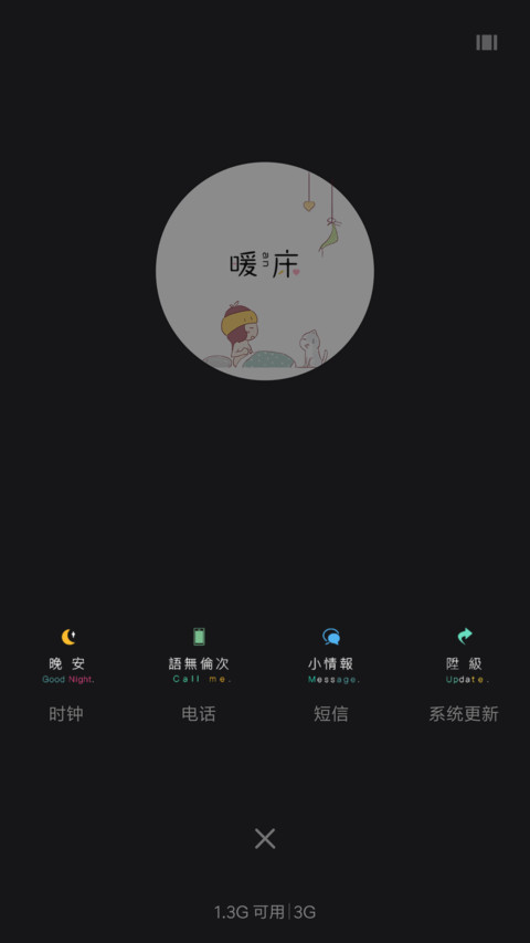 熬夜 screenshot