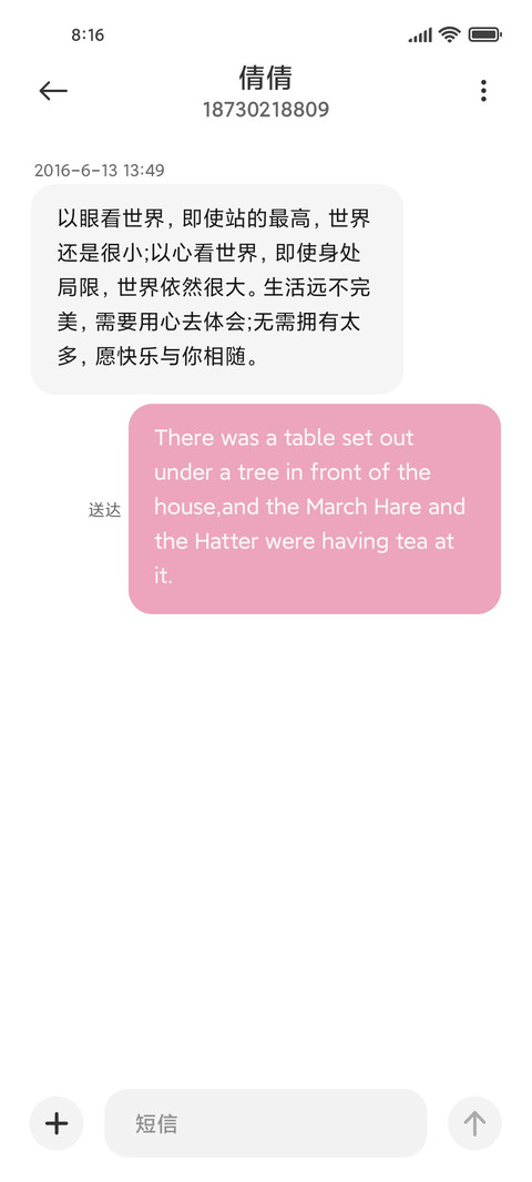 昼夜香郁兔 screenshot