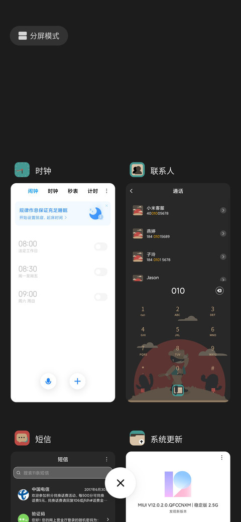 复古跳跃 screenshot